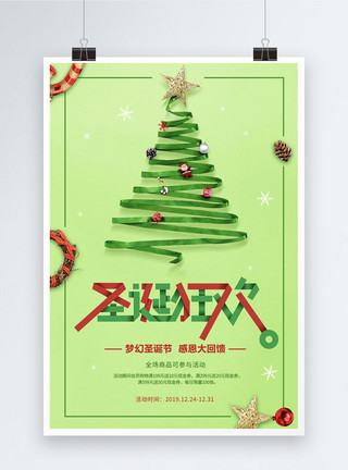 雪花星星素材绿色简约圣诞节海报模板