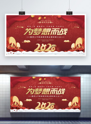 鼠年晚会led素材中国风2020鼠年企业年会表彰大会展板模板