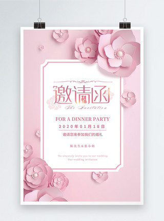 剪纸风古韵花朵粉色唯美婚礼邀请函模板