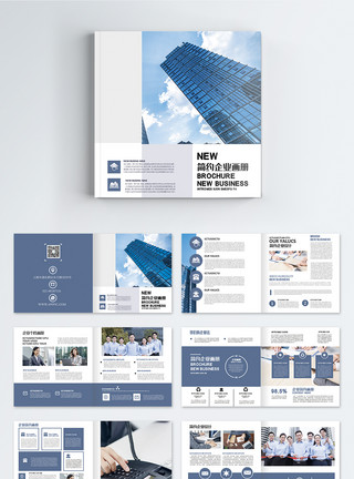 城市团队蓝色整套企业画册整套模板