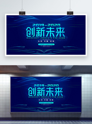 中秋节折纸字体蓝色创新未来科技感展板模板