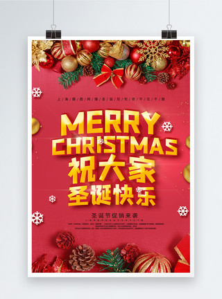 英文版促销海报立体圣诞节海报模板