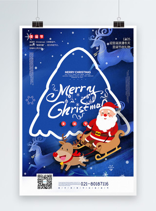麋鹿插图蓝色圣诞节海报模板