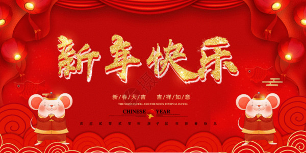 大气春节龙年大吉新年快乐大气新年节日展板设计GIF高清图片