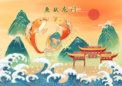 2020奔跑春节鱼跃龙门插画