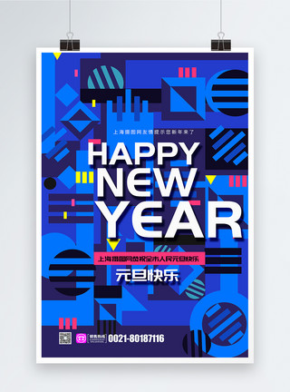 背景几何图形新年快乐英文版海报模板
