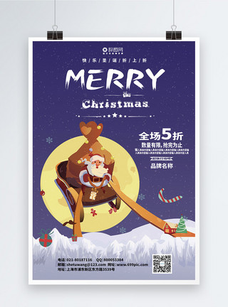 小清新平安夜海报设计小清新圣诞节宣传海报模板