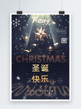 促销气氛蓝色圣诞快乐圣诞节促销海报模板