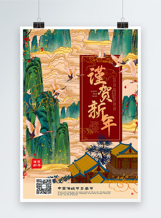 亭台楼阁素材复古中国风谨贺新年春节海报模板