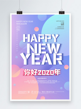 渐变条纹新年快乐英文版海报模板