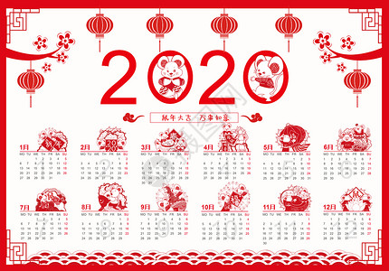 设计风格鼠年2020年鼠年日历插画