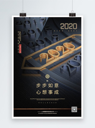 金属质感羽毛笔大气黑金跨越2020新年海报模板