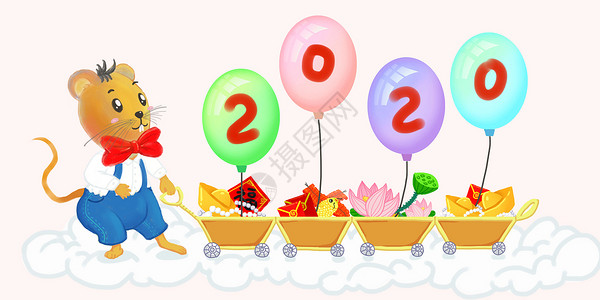 拿着气球老鼠2020鼠年快乐插画