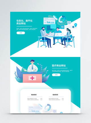 网站建站扁平化医疗商务数据统计网站web首页模板