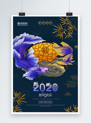 蓝色烫金2020年年有余鼠年海报模板