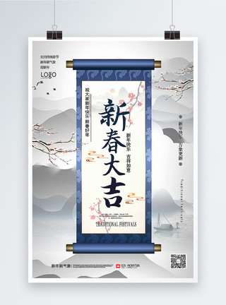 梅花免抠素材灰蓝色水墨中国风新春大吉海报模板