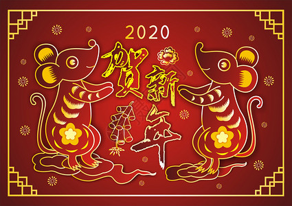 2020鼠年烫金剪纸风背景图片