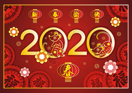 烫金20202020鼠年窗花烫金剪纸风插画