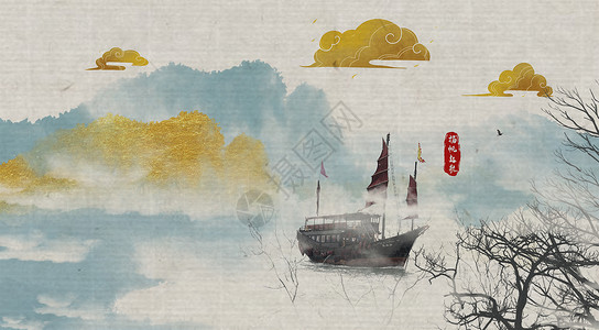 帆船水墨清新中国风帆船背景设计图片