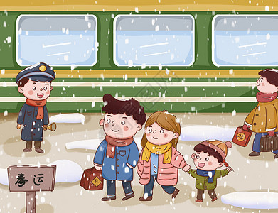 列车员春运赶火车的一家人插画