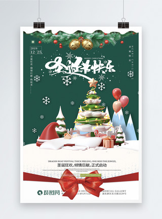 圣诞节主题音乐盒绿色清新圣诞节快乐平安夜海报模板