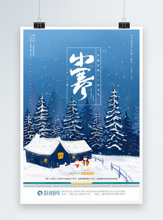 广告设计简历蓝色二十四节气小寒冬天海报模板