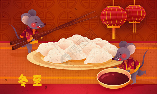 冬至老鼠吃饺子喜庆插画背景图片