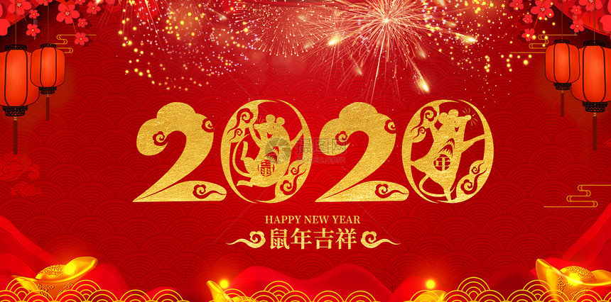 2020鼠年图片