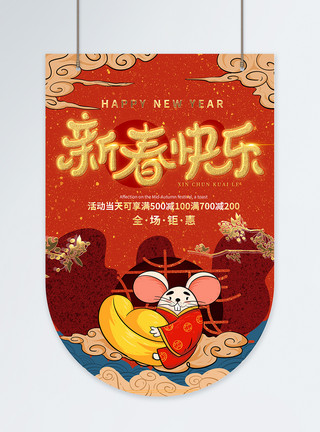 福吉小熊猫国潮手绘鼠年商场促销吊旗模板