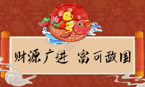 春节广告2020新年年签gif高清图片