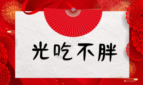 便利签2020新年年签gif高清图片