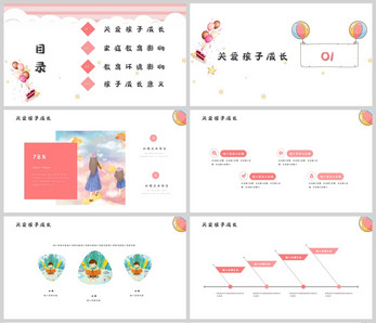 粉色卡通期末家长会PPT模板ppt文档