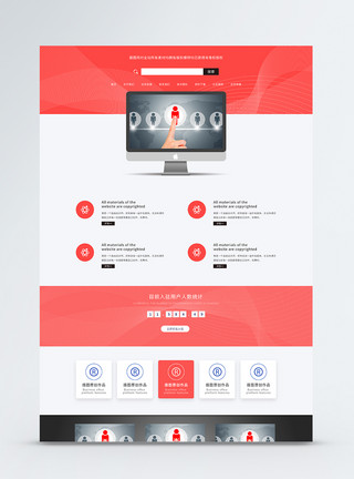 红色官网ui设计商务红色科技官网web首页模板