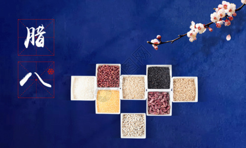 豆类制品蓝色简约大气腊八节海报gif高清图片