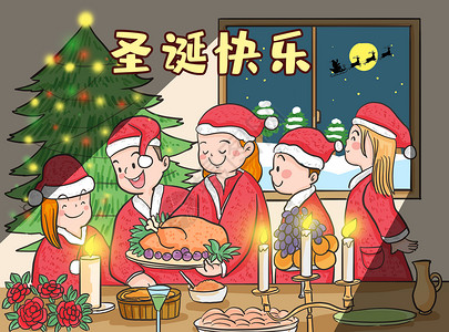 全家人一起吃饭全家人一起过圣诞节插画