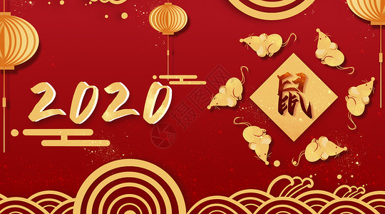 剪纸风2020新年剪纸风金色贺图插画