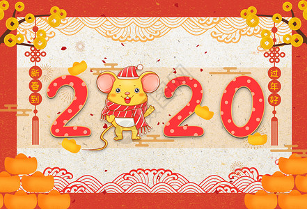 鼠金元宝2020鼠年新年插画