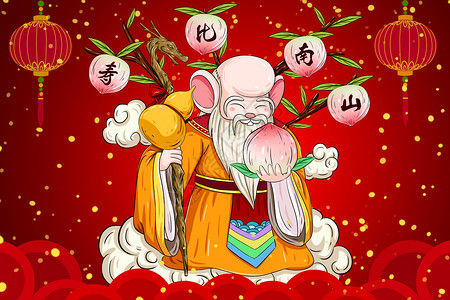 寿星卡通春节新年寿比南山寿星插画