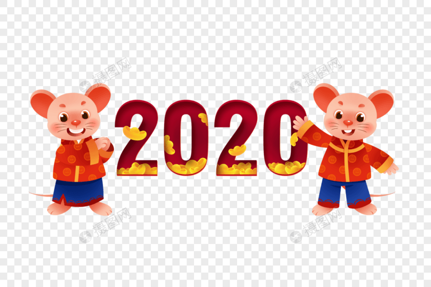 2020年拜年的老鼠图片