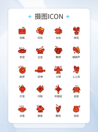 击鼓背景新年春节icon图标模板