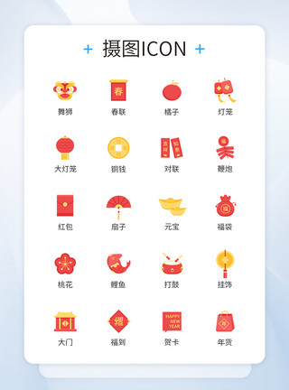 家门口贴对联过年新年习俗图标icon模板