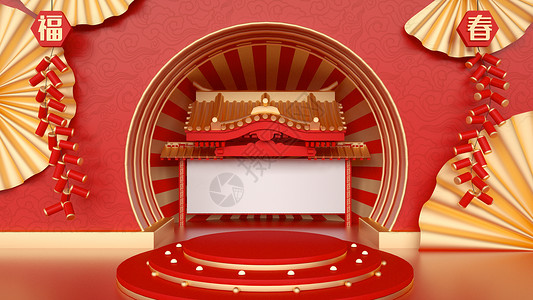 红色中式舞台新年舞台背景设计图片
