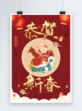红色纸恭贺鼠年新春快乐节日红色海报模板