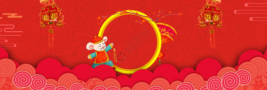 鼠年春节海报鼠年背景设计图片