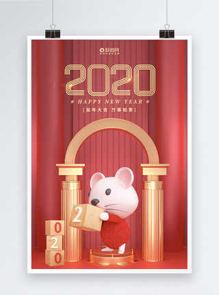 鼠年大吉大利红色2020新年海报模板