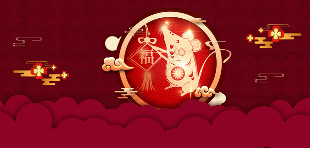 春节福字海报鼠年红色喜庆海报设计图片
