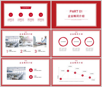 红色简约开工工作报告PPT模板图片