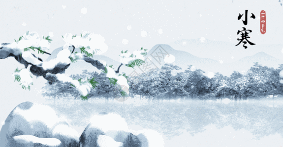 冬季雪景二十四节气插画GIF图片