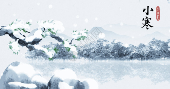 冰雪皑皑冬季雪景二十四节气插画GIF高清图片
