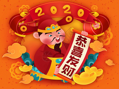 鼠年新年初七年历海报春节喜庆财神插画